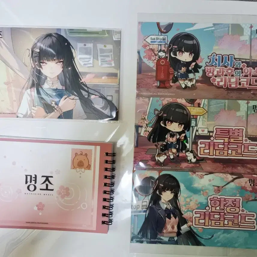 [SOLD OUT] 명조 치사 홍대 갤럭시 팝업 특전 팔아요.^^