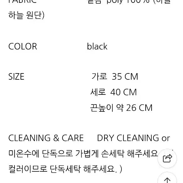 [SOLD OUT] 쥬에 레오파드 에코백