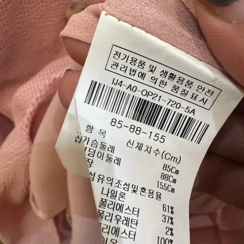 [BUNJANG] The Izzat Pink Texture Button Jacket Dress / 더아이잗 핑크 텍스쳐 버튼 자켓 원피스