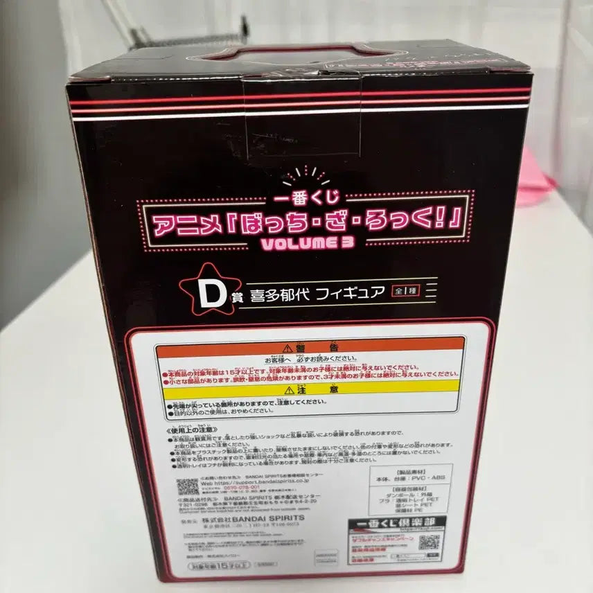 [BUNJANG] Bocchi the Rock Kita Ikuyo Figure (D Prize) / 미개봉 새상품)  제일복권 봇치더락 키타 이쿠요 피규어 키타 이쿠요 d상
