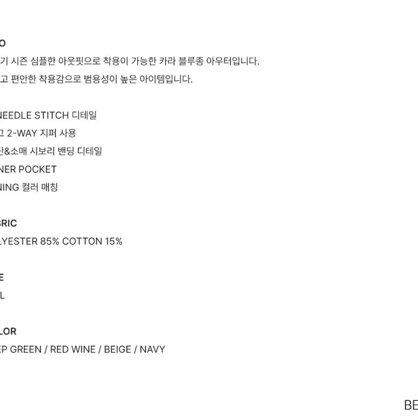 [BUNJANG] Suare Heritage Sporty Jumper Beige M / 수아레 / 헤리티지 스포티 점퍼 베이지 / M