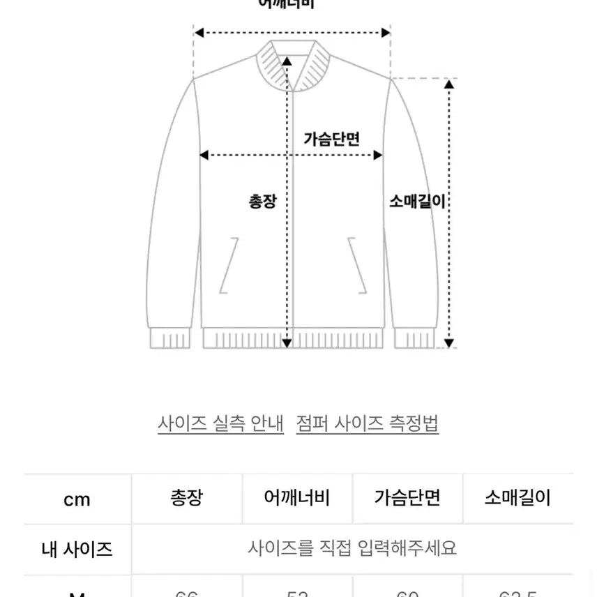 [BUNJANG] Suare Heritage Sporty Jumper Beige M / 수아레 / 헤리티지 스포티 점퍼 베이지 / M