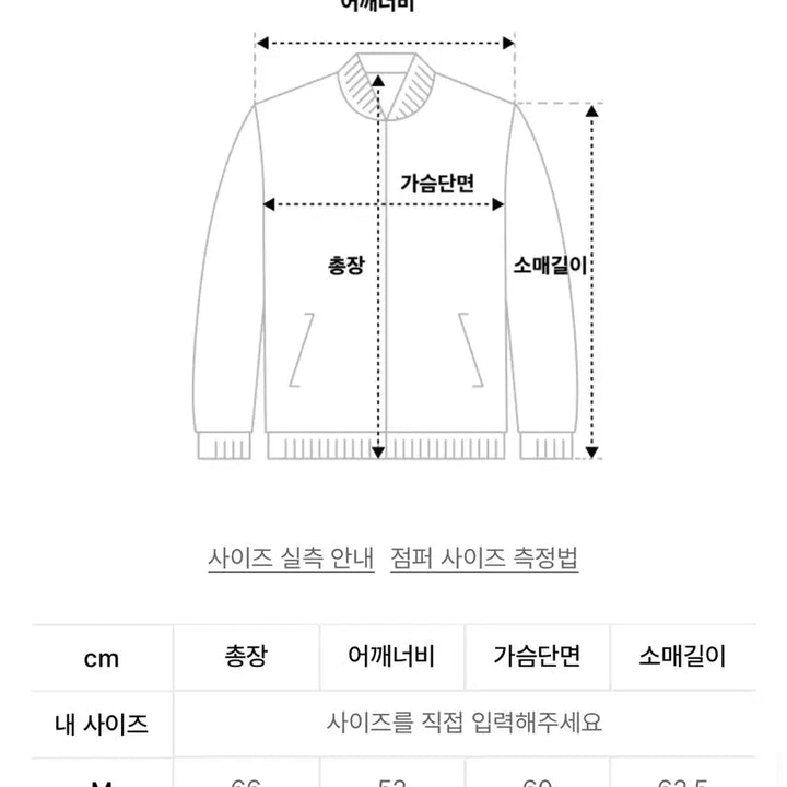 [BUNJANG] Suare Heritage Sporty Jumper Beige M / 수아레 / 헤리티지 스포티 점퍼 베이지 / M