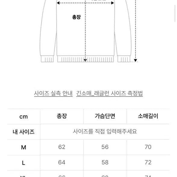 [SOLD OUT] 니티드 부클 래글런 크롭 라운드 니트 OATMEAL
