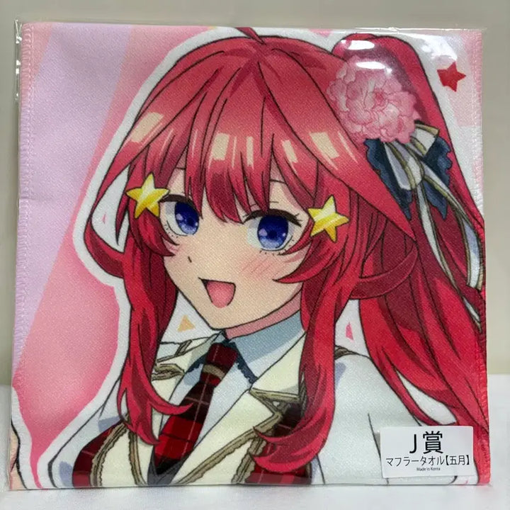 [BUNJANG] The Quintessential Quintuplets Nakano Itsuki Towel / (최종가)!급처!(미개봉)5등분의 신부 나카노 이츠키 타월