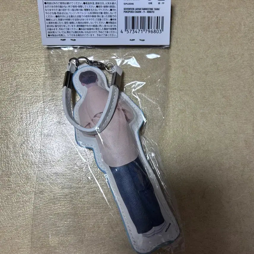 [BUNJANG] SEVENTEEN Mingyu Official Japanese Keyring Doll / 세븐틴 민규 공식 일본 키링인형