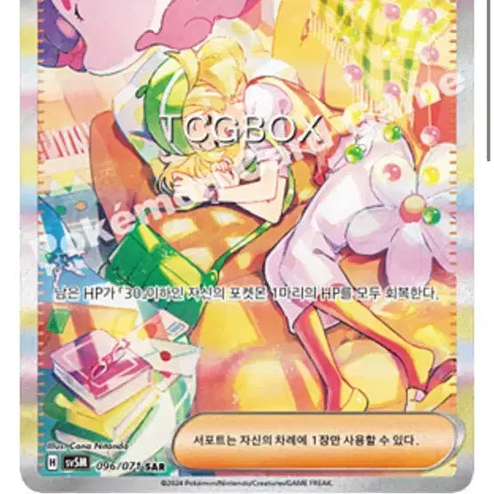 [SOLD OUT] 포켓몬 카드 sar,sr 일괄