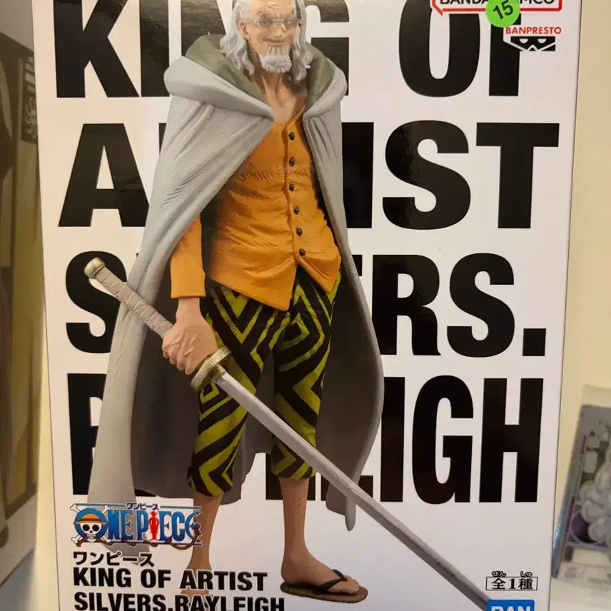 [SOLD OUT] 킹오브 아티스트 레일리 피규어