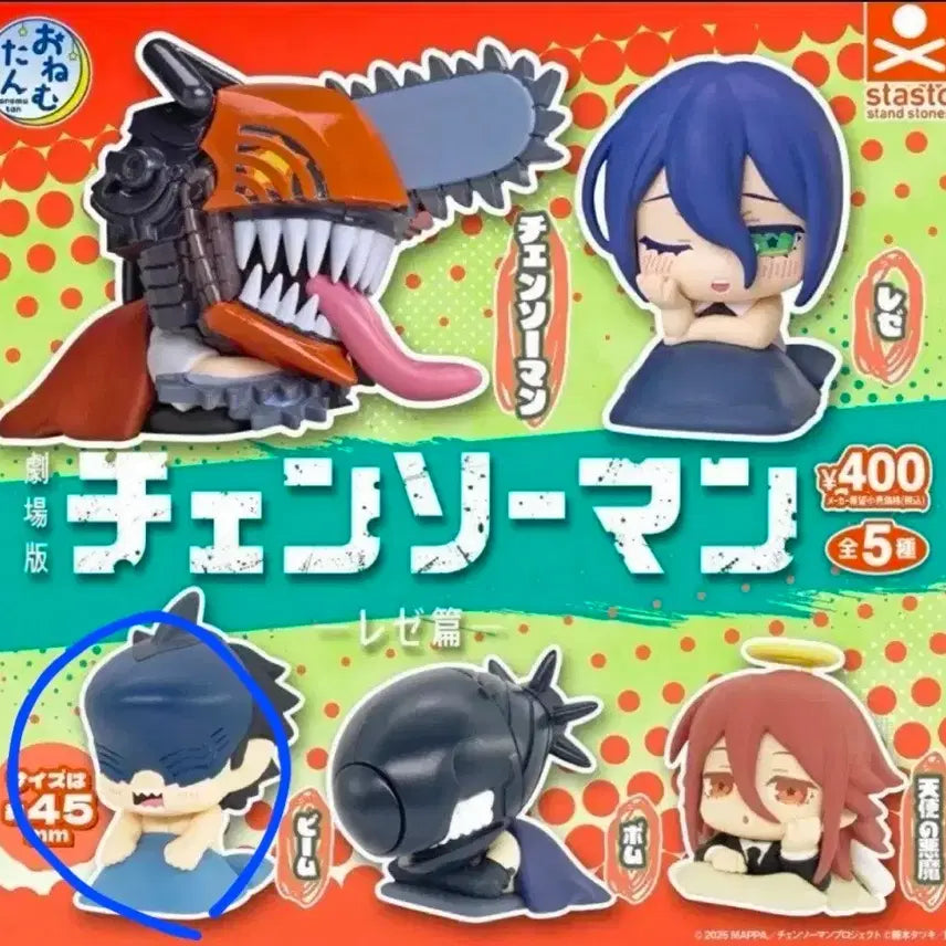 [BUNJANG] Chainsaw Man Onemutan Beam Figure / 체인소맨 오네무탄 빔