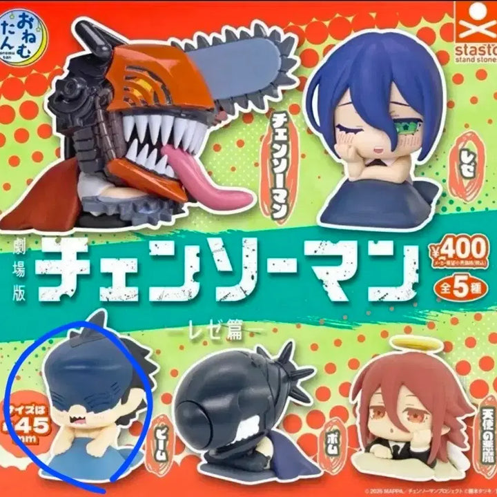 [BUNJANG] Chainsaw Man Onemutan Beam Figure / 체인소맨 오네무탄 빔