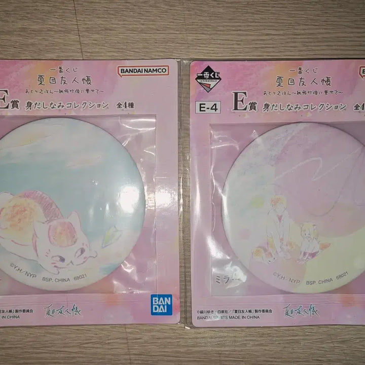 [BUNJANG] Natsume&