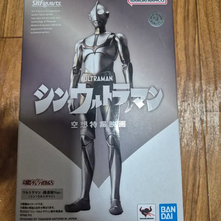 [BUNJANG] SHF Ultraman First Landing Version Action Figure / 급처 shf 신 울트라맨 첫 착륙 버전 판매