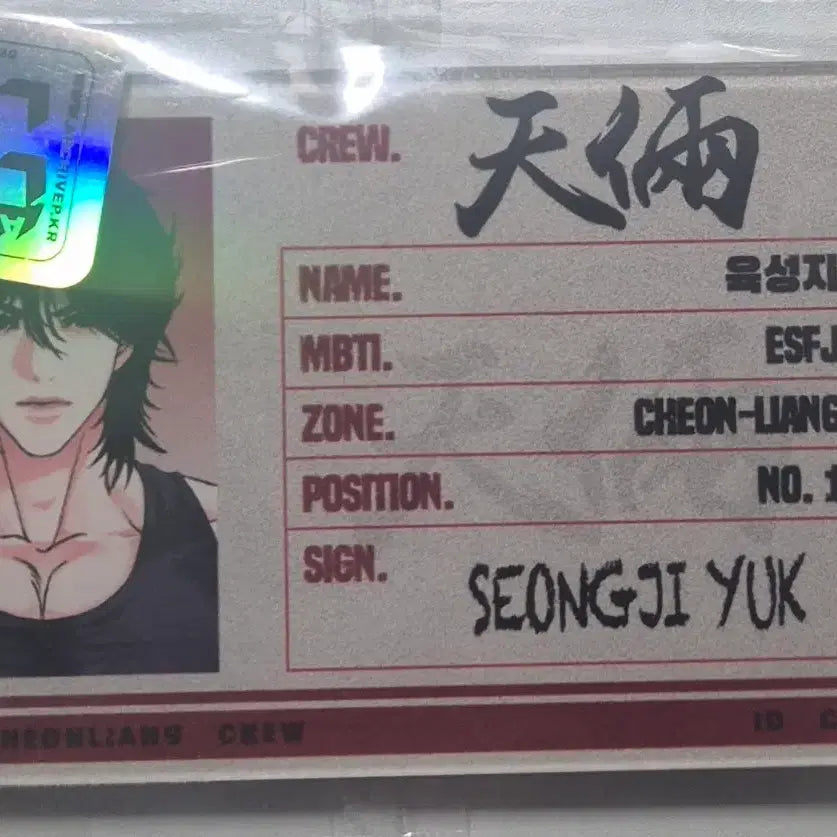 [BUNJANG] Lookism Park Hyung Suk Profile Card Keyring / 외모지상주의 육성지 프로필카드 키링 판매합니다!