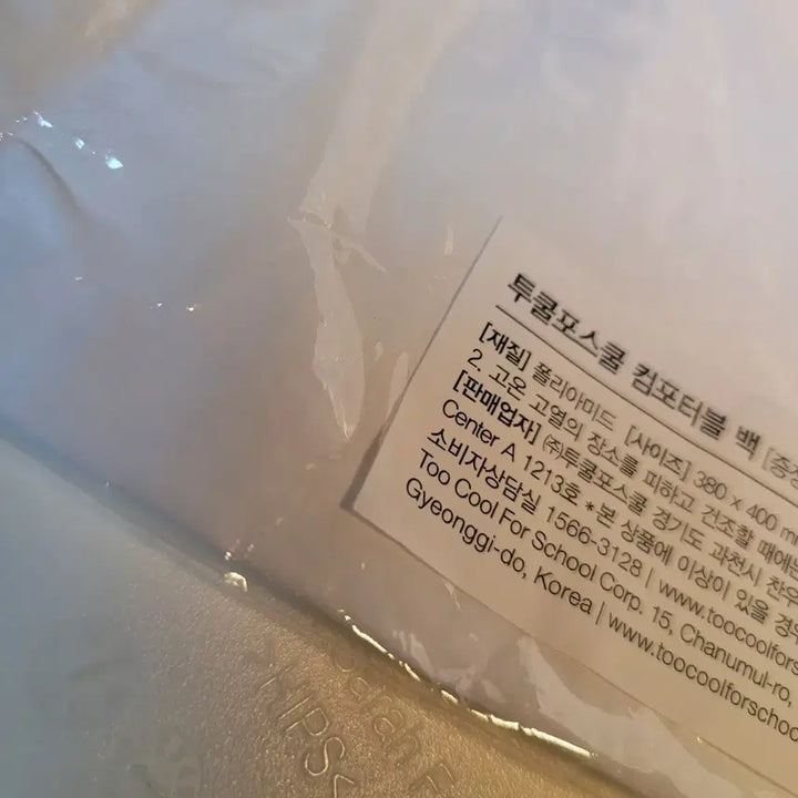 [BUNJANG] Too Cool For School White Eco Bag / 투쿨포스쿨 화이트 에코백