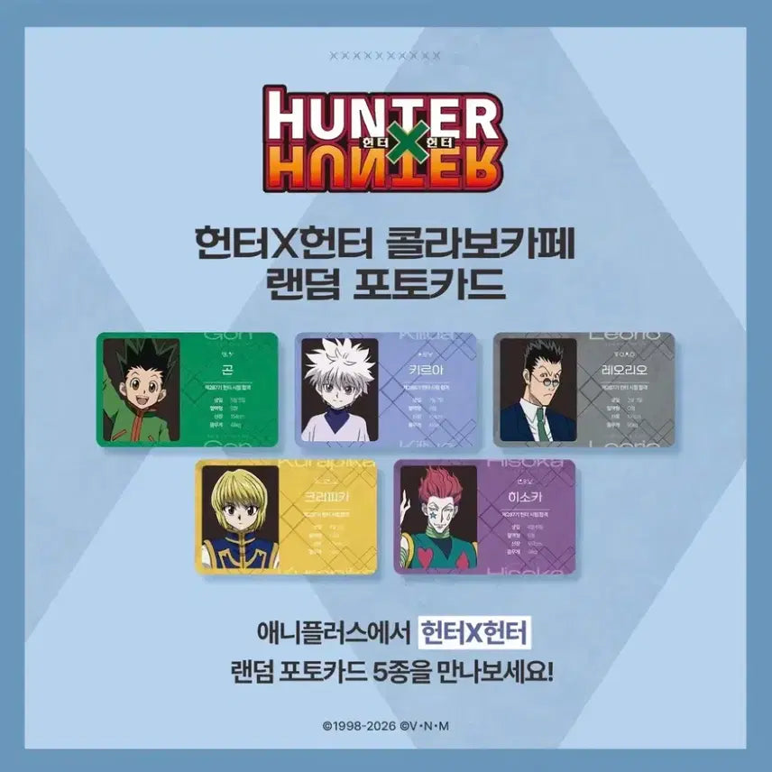 [SOLD OUT] 헌터X헌터 콜라보 카페 포토카드 키르아