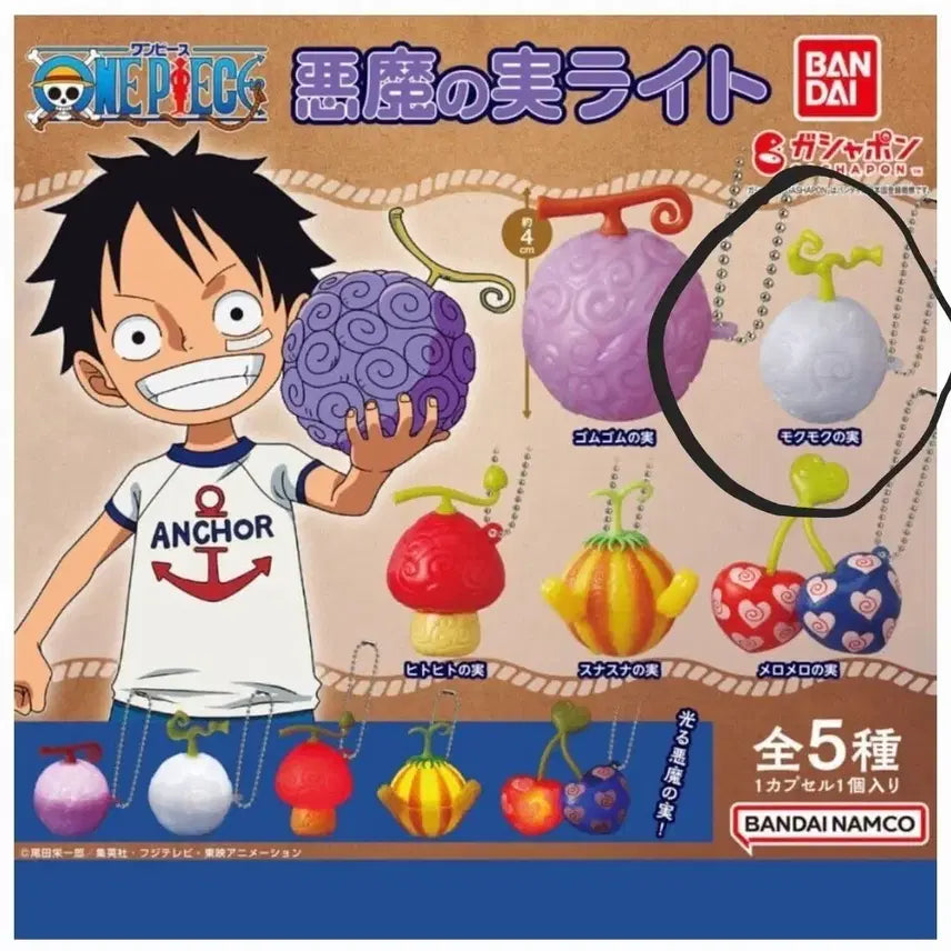 [BUNJANG] Bandai One Piece Mung Mung Fruit Gachapon / 반다이 원피스 뭉게뭉게 열매 가챠