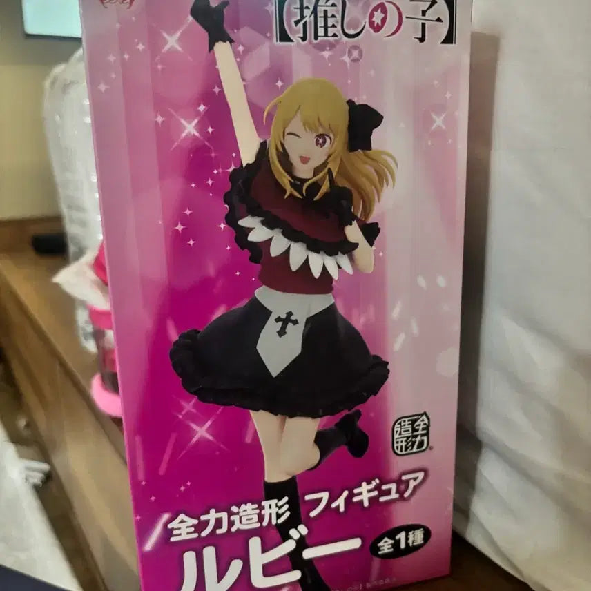 [BUNJANG] Oshi no Ko Hoshino Ruby Figure / 미개봉) 최애의 아이 호시노 루비 피규어