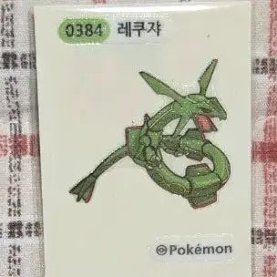 [BUNJANG] 포켓몬 레쿠쟈 띠부씰 / 포켓몬 레쿠쟈 띠부씰