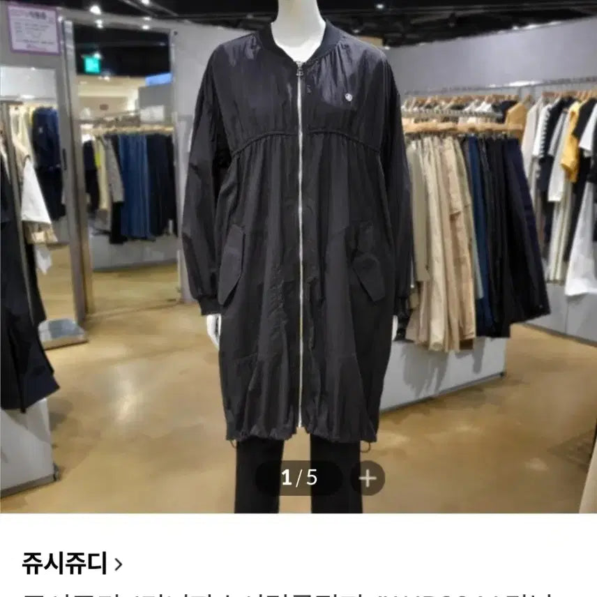 [BUNJANG] JUCY JUDY Nylon Oversized Shirring Jacket / 쥬시쥬디 나일론 오버핏 셔링자켓