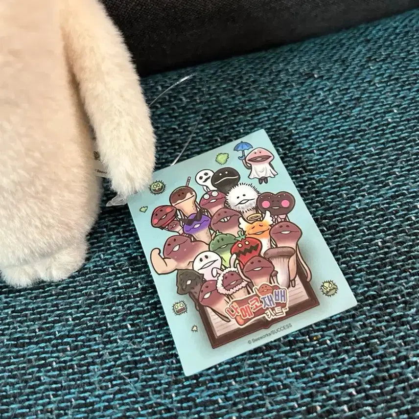 [BUNJANG] Nameko Plush Keychain / 나메코 인형 키링