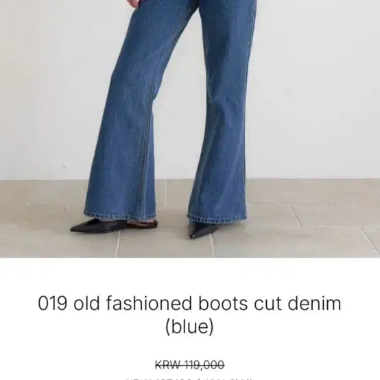 [BUNJANG] Hetherment Boots Cut Denim Pants / hetherment 부츠컷 데님팬츠 블루