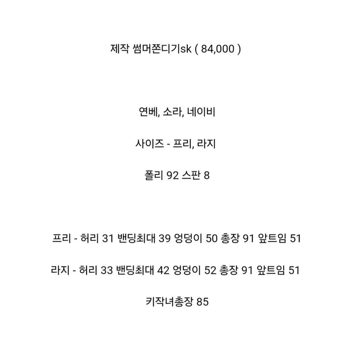[SOLD OUT] [오늘만]바이씨니 썸머쫀드기스커트 (연베/라지)