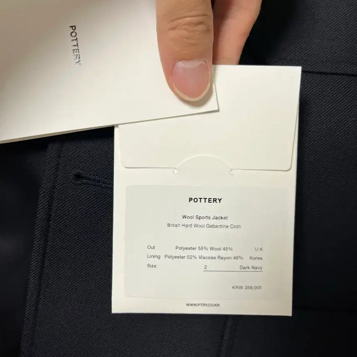 [SOLD OUT] 포터리 울스포츠 셋업(자켓, 팬츠) 다크네이비 상의2 하의 3 새상품
