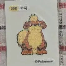 [BUNJANG] Pokemon Tteokbokki Seal Gadi / 포켓몬 띠부씰 가디