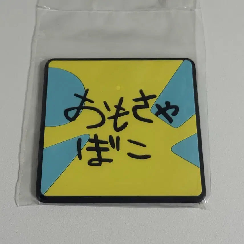 [SOLD OUT] 짱구 제일복권 H상 러버코스터