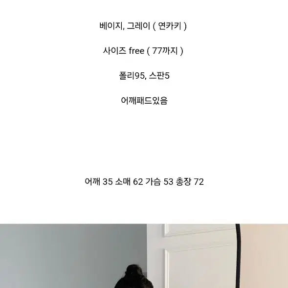[SOLD OUT] [오늘만]바이씨니 누아골드자켓 (베이지)