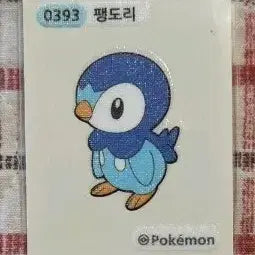 [BUNJANG] 포켓몬 띠부씰 팽도리 / 포켓몬 띠부씰 팽도리