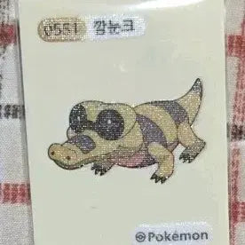 [SOLD OUT] 포켓몬스터 깜눈크 띠부씰