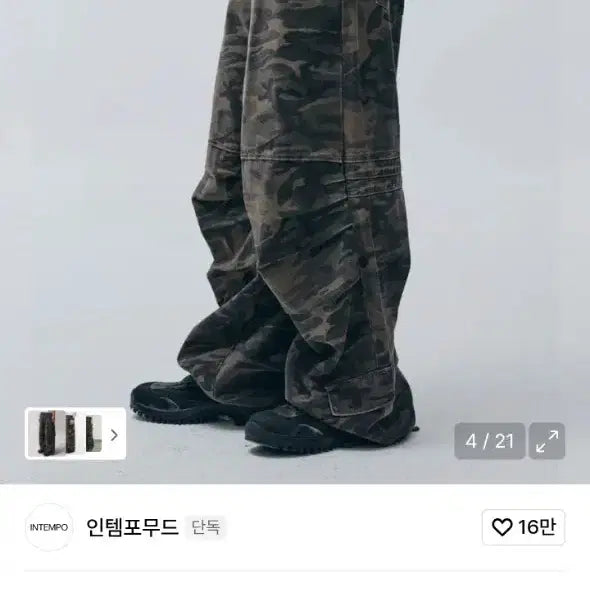 [SOLD OUT] 인템포무드 카모 와이드 패러슈트 팬츠_카모플라쥬 M