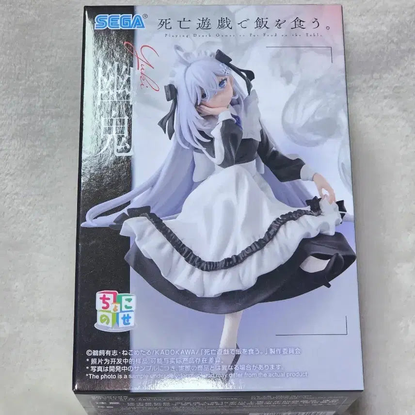 [BUNJANG] Soramachi Yuuki Maid Figure (Sealed) / 사망유희로밥을먹는다 소라마치 유우키 메이드복 피규어 미개봉