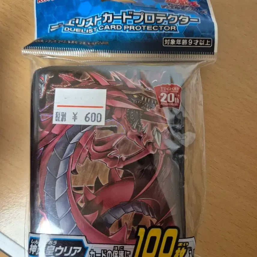 [SOLD OUT] 신염황제 우리아  프로텍터 100매