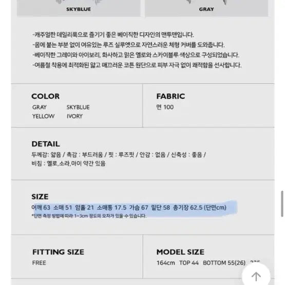 [SOLD OUT] 어텀 워시맨투맨티셔츠 (얇음)