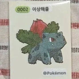 [SOLD OUT] 포켓몬 이상해풀 띠부씰