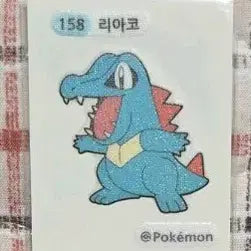[BUNJANG] 포켓몬스터 리아코 띠부씰 / 포켓몬스터 리아코 띠부씰