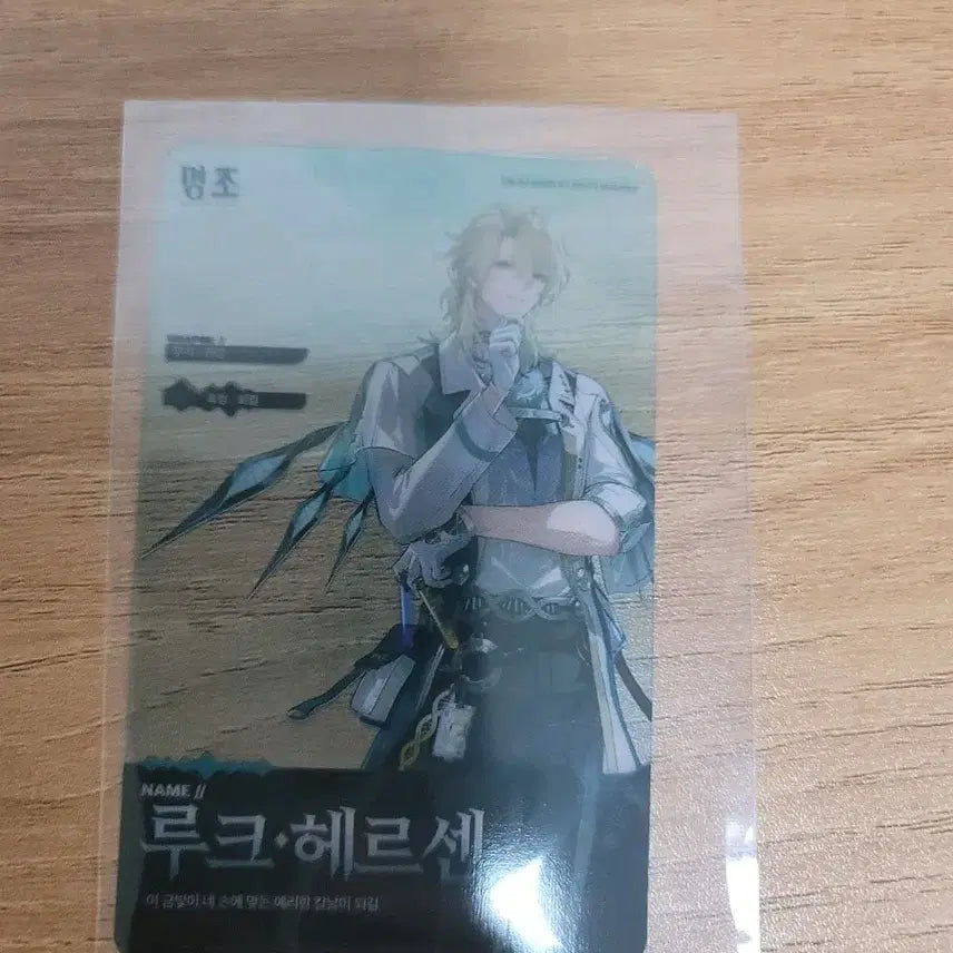 [SOLD OUT] 명조 삼성 콜라보 루크 헤르센 투명 포토카드