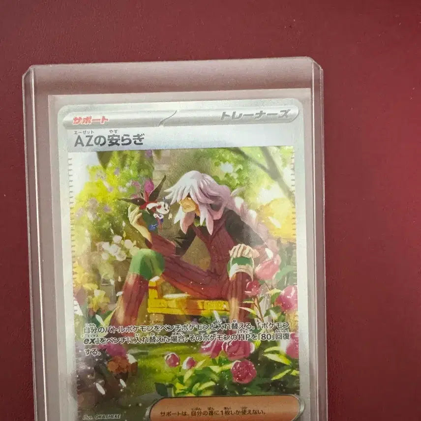 [SOLD OUT] 닌자스피너 az의 안식처 sar