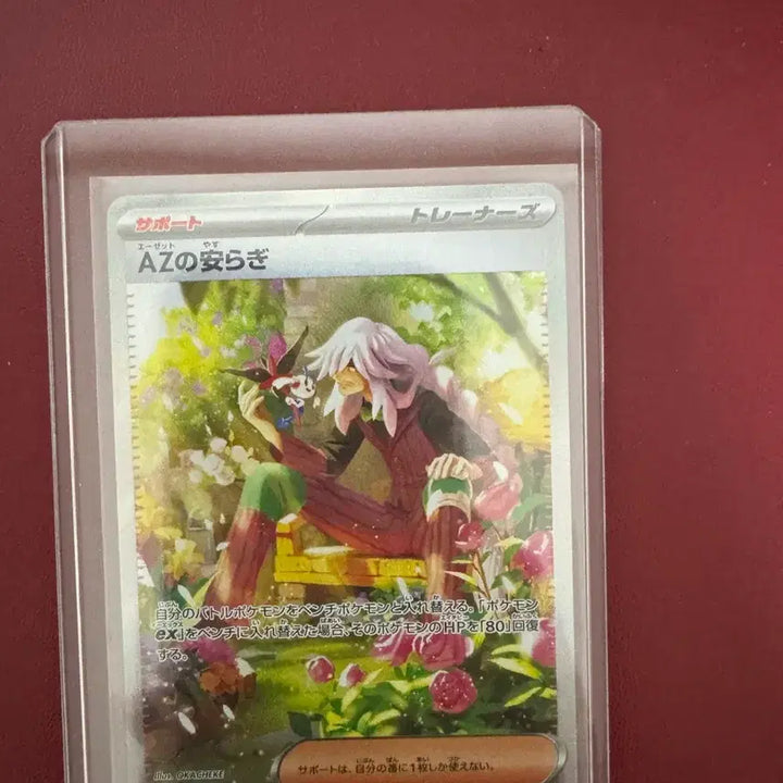 [SOLD OUT] 닌자스피너 az의 안식처 sar