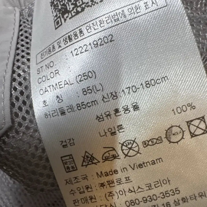 [BUNJANG] Asics Nylon Training Pants / 아식스 나일론 팬츠
