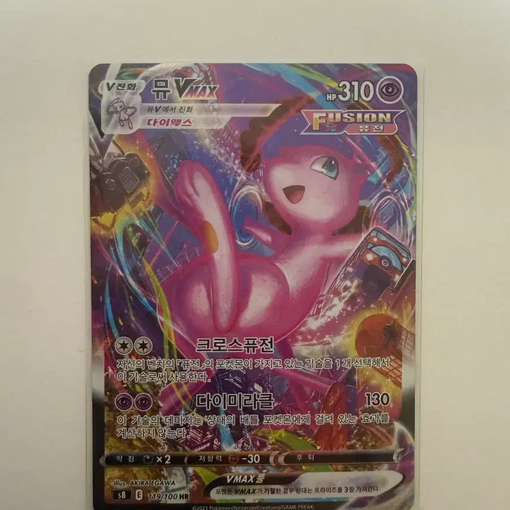 [BUNJANG] Pokemon Mew Special Illustration Rare Card / 포켓몬스터 뮤 특일 마지막 가격 내림