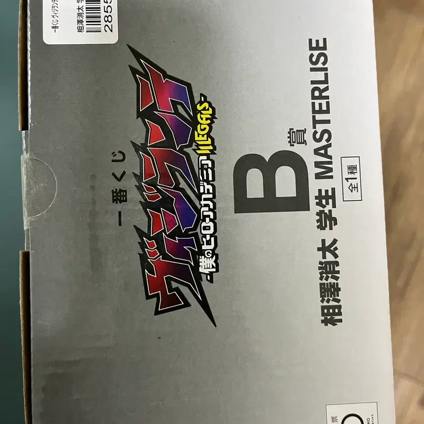 [BUNJANG] My Hero Academia Aizawa Shota MASTERLISE B Figure / 나의 히어로 아카데미아 아이자와 쇼타 학생 MASTERLISE B상