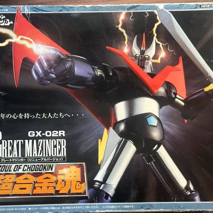 [BUNJANG] Bandai GX-02R Great Mazinger Diecast Figure / 미개봉 반다이 초합금혼 GX-02R 그레이트 마징가