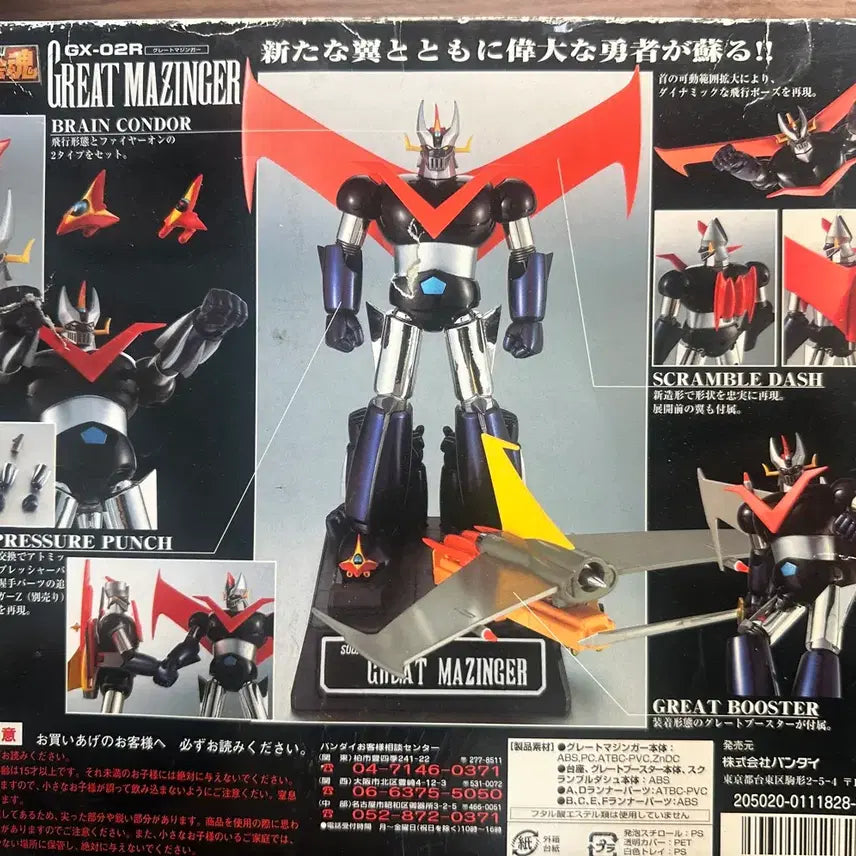 [BUNJANG] Bandai GX-02R Great Mazinger Diecast Figure / 미개봉 반다이 초합금혼 GX-02R 그레이트 마징가