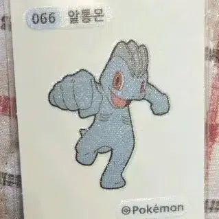 [BUNJANG] Pokemon Altol M Muscle Sticker / 포켓몬 알통몬 띠부씰
