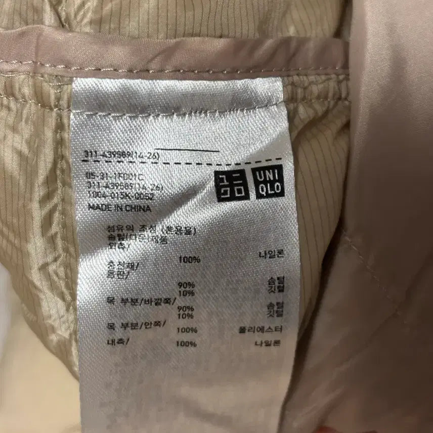 [SOLD OUT] 유니클로 경량 패딩 XL 베이지