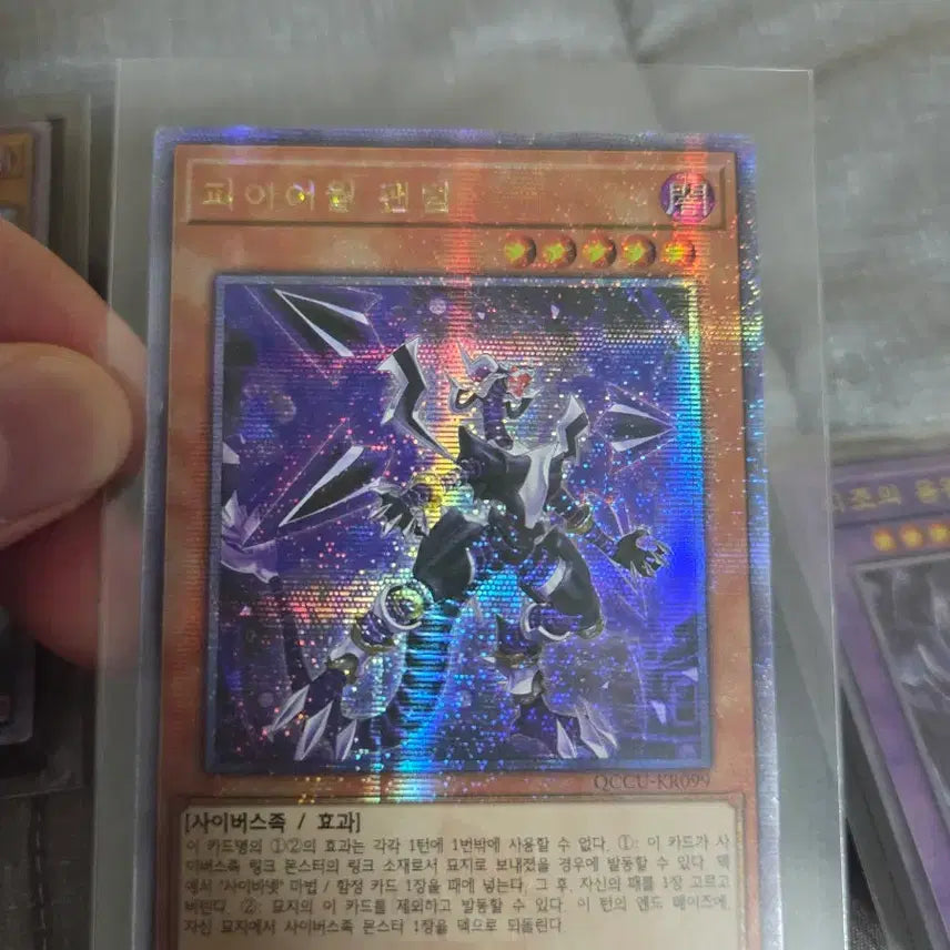 [BUNJANG] Various Yu-Gi-Oh! Cards Bundle / 오드아이즈 아크펜듈럼 드래곤(프시크),파이어월 팬텀(프시크),시조의 용왕