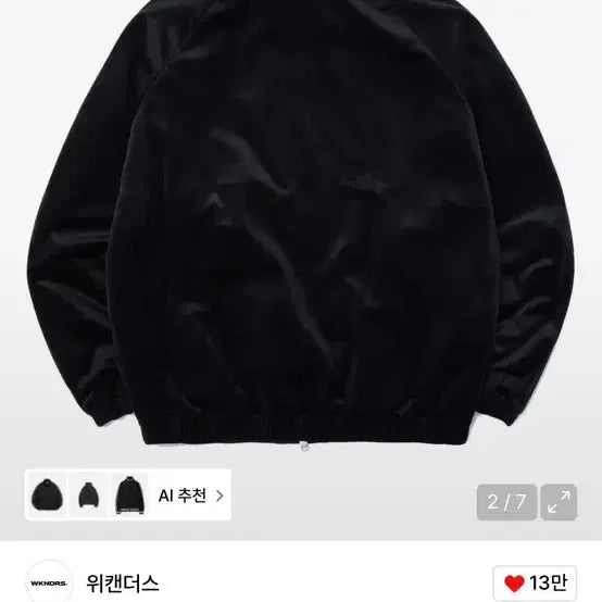 [SOLD OUT] WKNDRS 크랙 블랙 집업자켓
